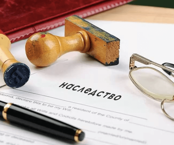 Налоги на наследство в России: что важно знать